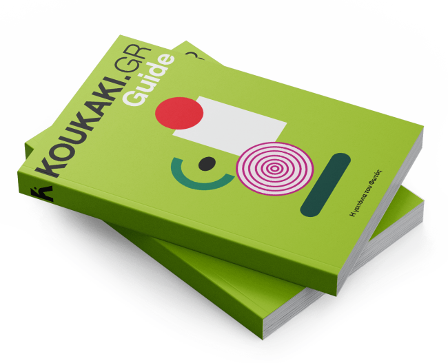 Koukaki_Guide2.png